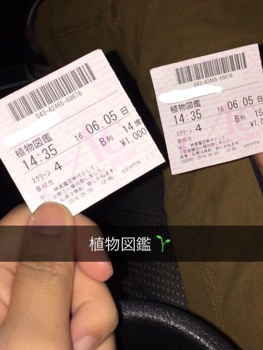 ex_n0615's tweet photo. 植物図鑑見たよ〜🌱
岩田さんかっこよすぎて腹立つレベルやった。爆笑
まだ見てない人いっぱいいると思うから内容については振れません〜
よかった💕 https://t.co/RP0SXHqpUS
