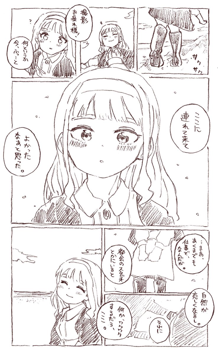 砂の大地と貴音まとめ② 