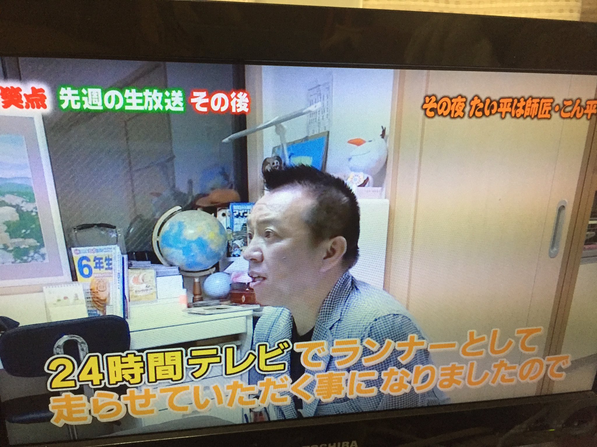 うさたにパイセン ホームレス 林家たい平 生放送その後 林家こん平 師匠パワー 笑点 24時間テレビ マラソンランナー T Co Kb13pjnolk Twitter