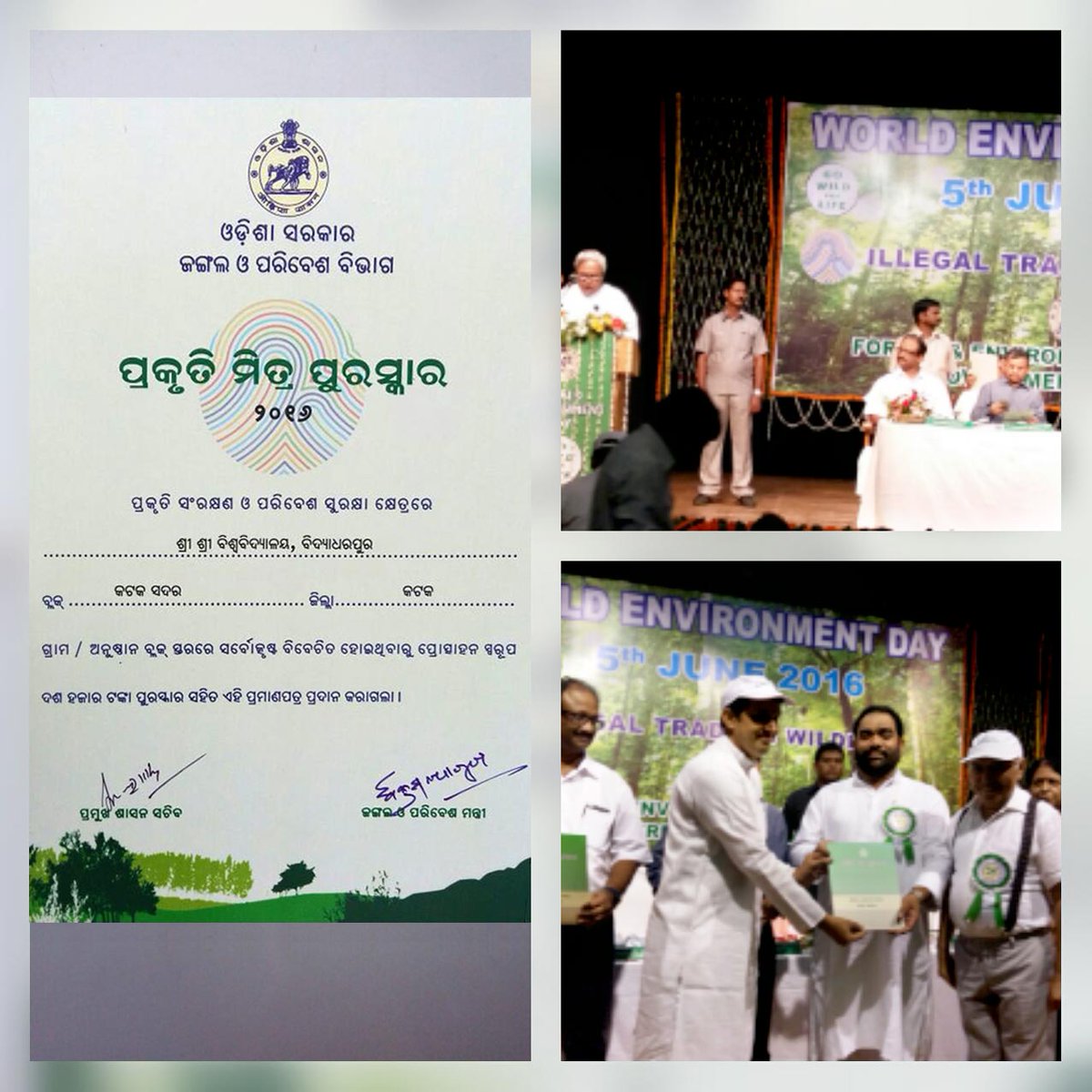 Gurudev's tweet photo. Govt.of Odisha conferred"Prakriti Mitra"award on @ArtofLiving for its environment care projects.#WorldEnvironmentDay https://t.co/0OHsUNKQQE