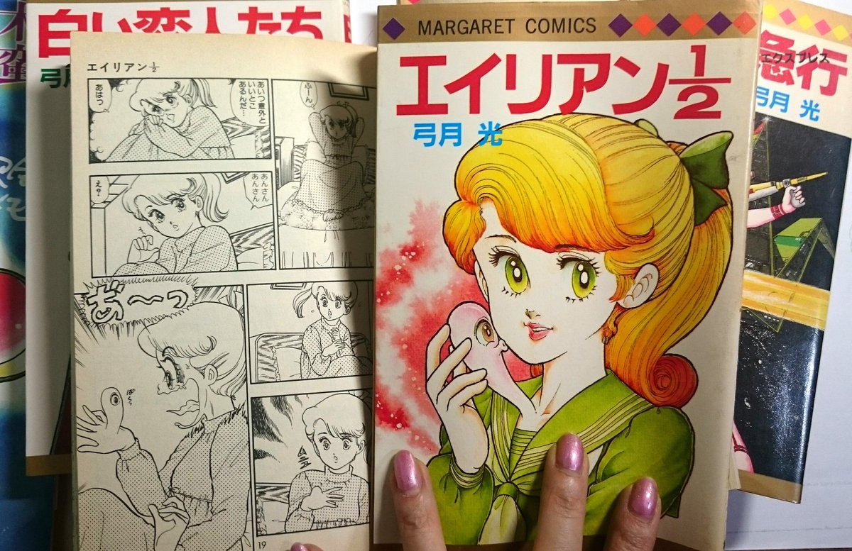 트위터의 弓月 光 님 少女漫画でコメディなので 武器としての使用 は意識にありませんでしたねぇ Rt Bang Ipp ところでうちではこれを弓月光の寄生獣 と呼んでいるけど こっちの方が圧倒的に前作品 キモ可愛いさは圧倒的にこちら 笑 T Co Gjfdb2zvnb 트위터의 弓月 光 님 少女漫画でコメディなので 武器としての使用 は意識にありませんでしたねぇ Rt Bang Ipp ところでうちではこれを弓月光の寄生獣 と呼んでいるけど こっちの方が圧倒的に前作品 キモ可愛いさは圧倒的にこちら 笑 T Co Gjfdb2zvnb