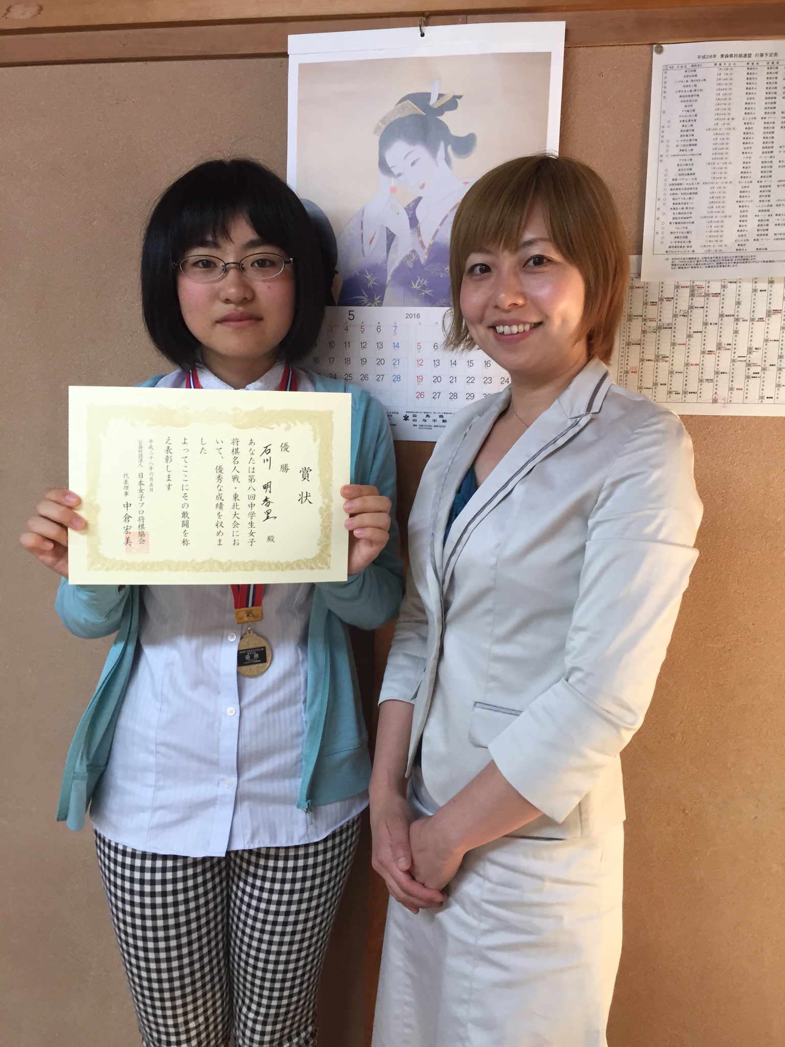 女子将棋　中学生  / X