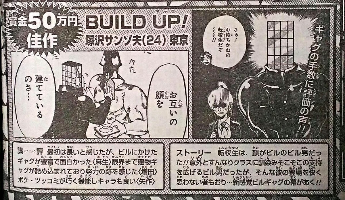 ジャンプSQ 7月号に
僕の作品が2コマだけ載ってます
赤塚賞の佳作を頂きました(:3_ヽ)_
ありがとうございます!
変な作品でごめんなさい! 