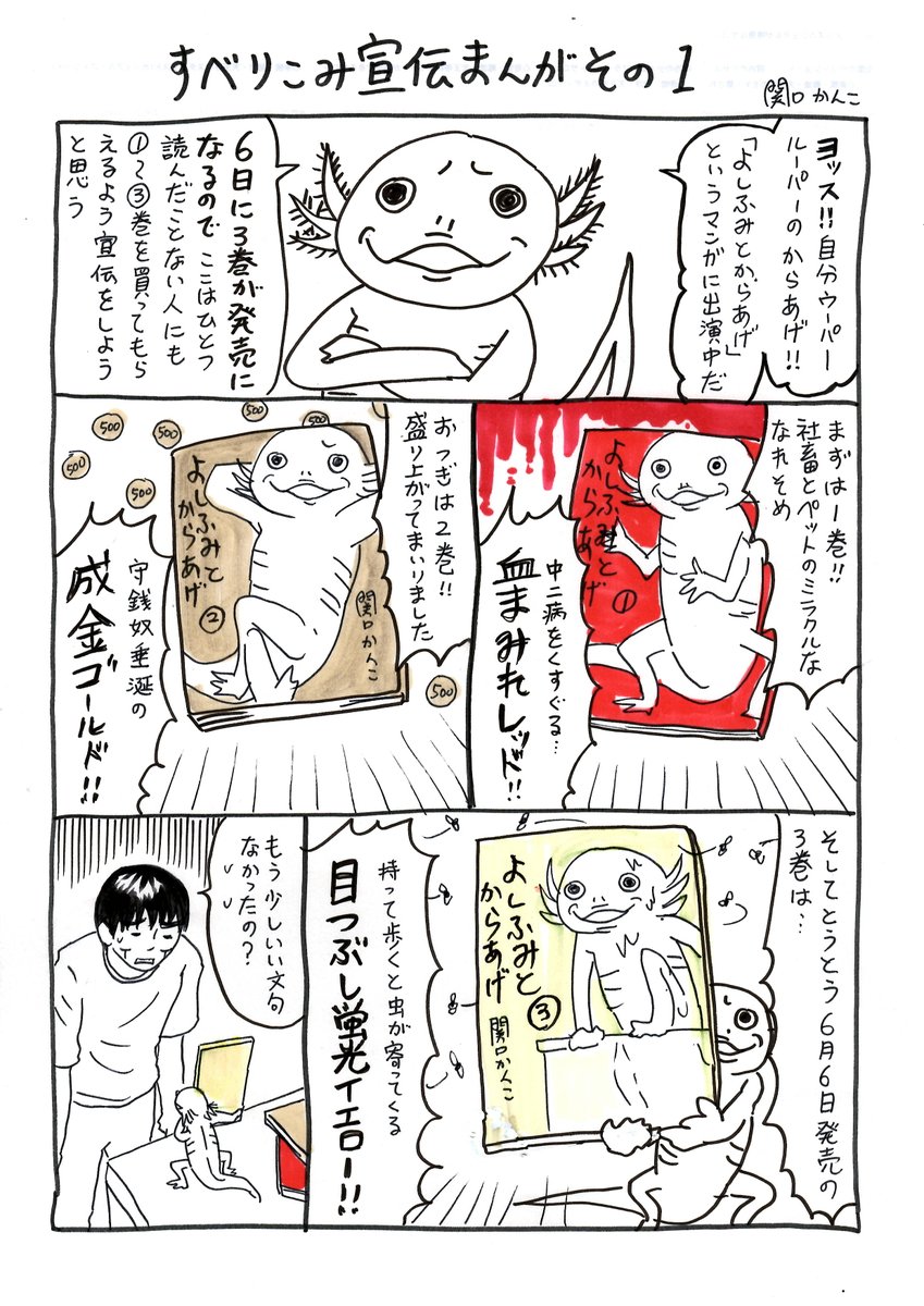 関口かんこ Pkb5648 さんの漫画 15作目 ツイコミ 仮 関口かんこ Pkb5648 さんの漫画 15作目 ツイコミ 仮