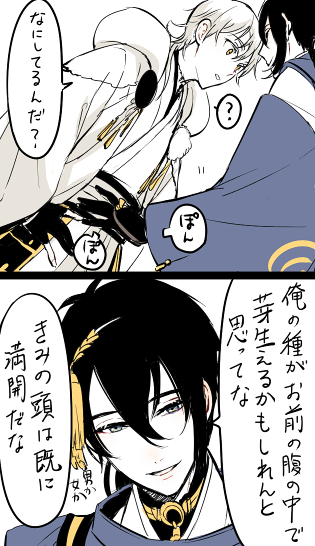 みかつる※下品ネタ注意 