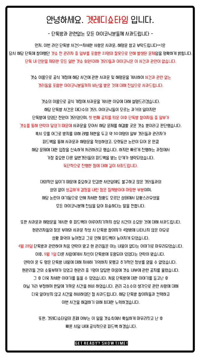 겟레디쇼타임 tweet media