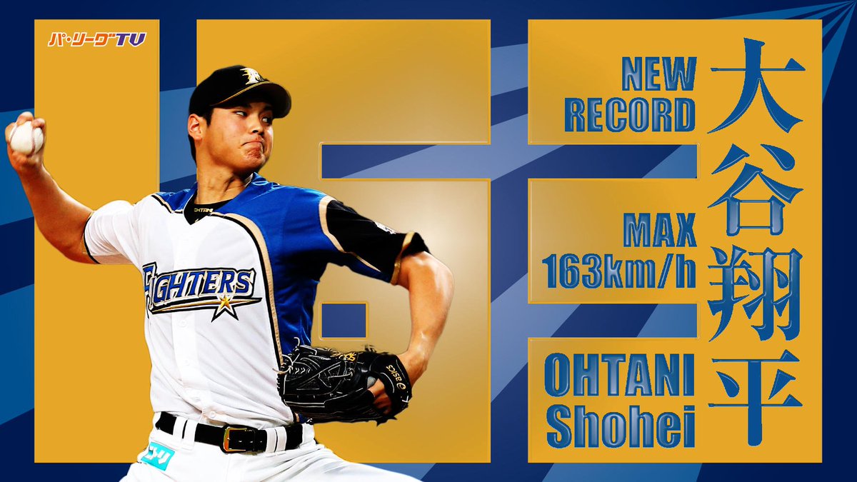 2016年6月5日。本日東京ドームで行われた巨人戦にて、5番ピッチャーで