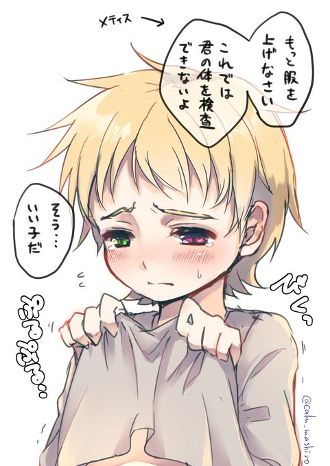 メティスに弄ばれているネイ。私の中でメティスはロリコン 