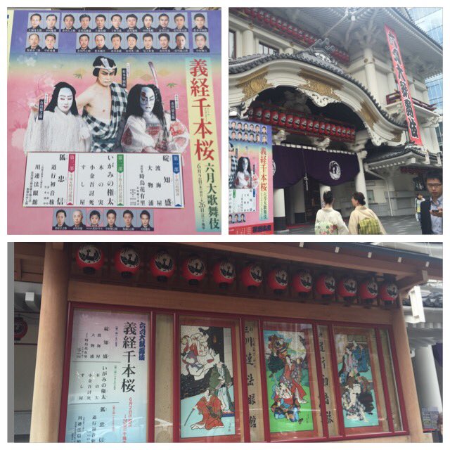 tamakixoxo's tweet photo. We had so fun! #Kabuki acting styles are truly unique and can be seen in no other! 🇯🇵 #Somegoro #Koushiro #Ennosuke https://t.co/4mWlUqIMXb