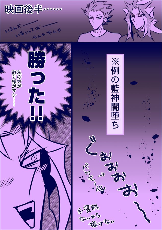 Bov En Twitter 遊戯王映画ネタバレ含む 藍神に嫉妬死ぃ してしぃ まいそぉ な銀幕のヴィラン先輩パラ T Co Ltrq2djk Twitter