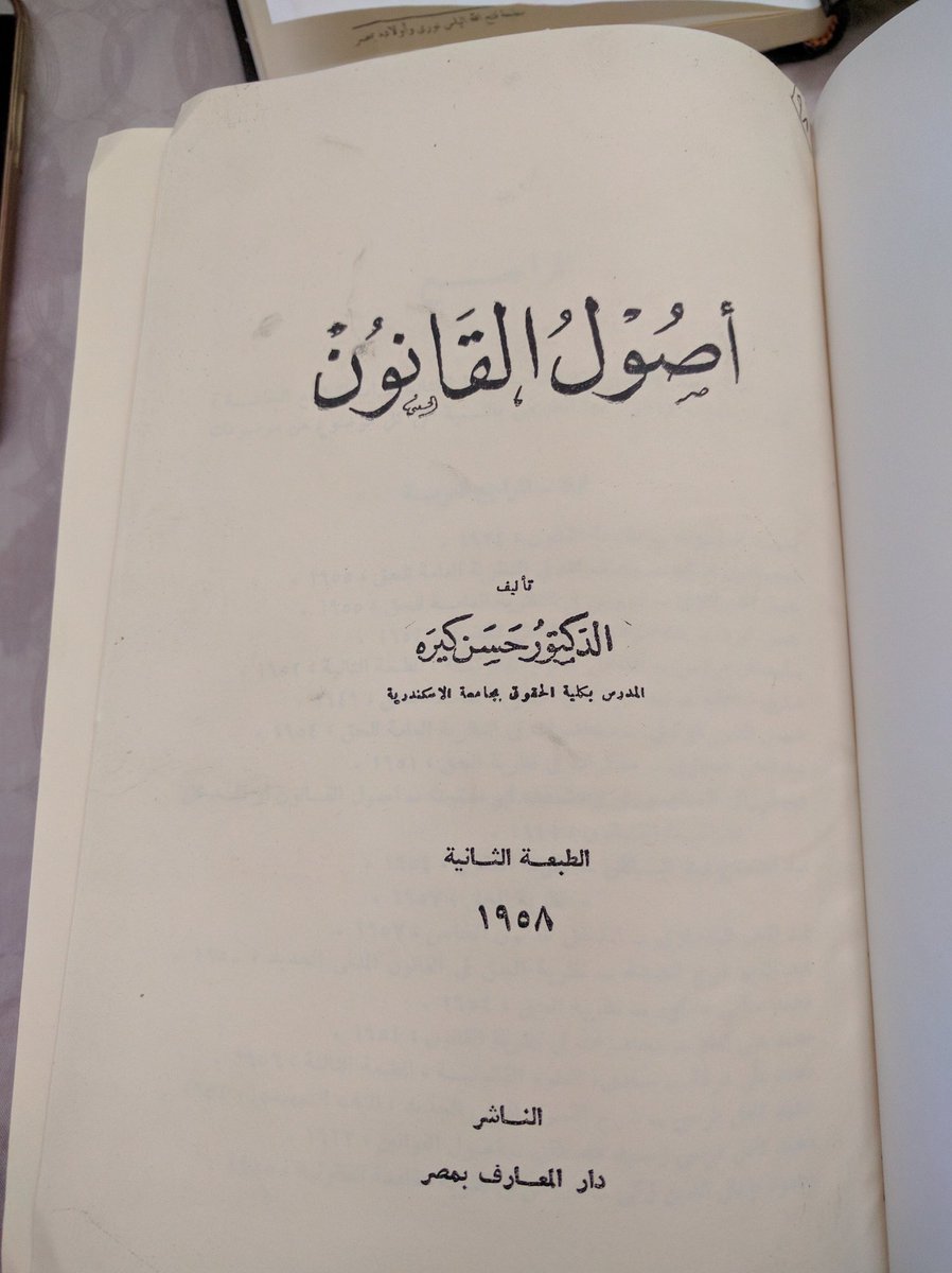 ketoos_lawyer's tweet photo. من الكتب القيمة: اصول القانون للسنهوري و للدكتور حسن كيرة .
والشكر الجزيل للدكتور @Aljasmi_law1 لإهدائي هذه الكتب https://t.co/t4lqy8g6ce