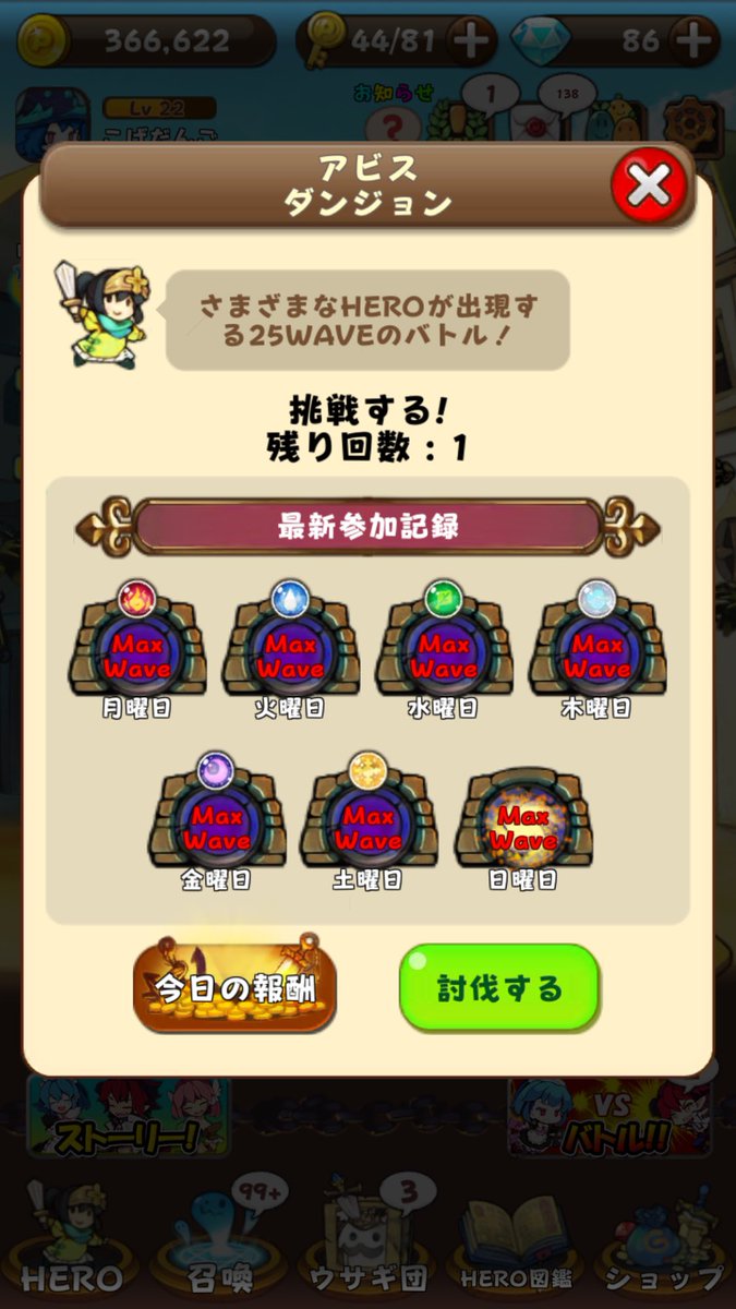 ぽけっとアドベンチャー