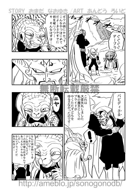 おまだ ドラゴンボール超 未来トランクス復活記念 その後のトランクス ザ ストーリー 作画あんどうろいど氏 15 全話公開です 是非最初からお読み下さいm M ここから2巻分開始です おまだ ドラゴンボール超 未来トランクス復活記念 その後のトランクス ザ ストーリー 作画あんどうろいど氏 15 全話公開です 是非最初からお読み下さいm M ここから2巻分開始です