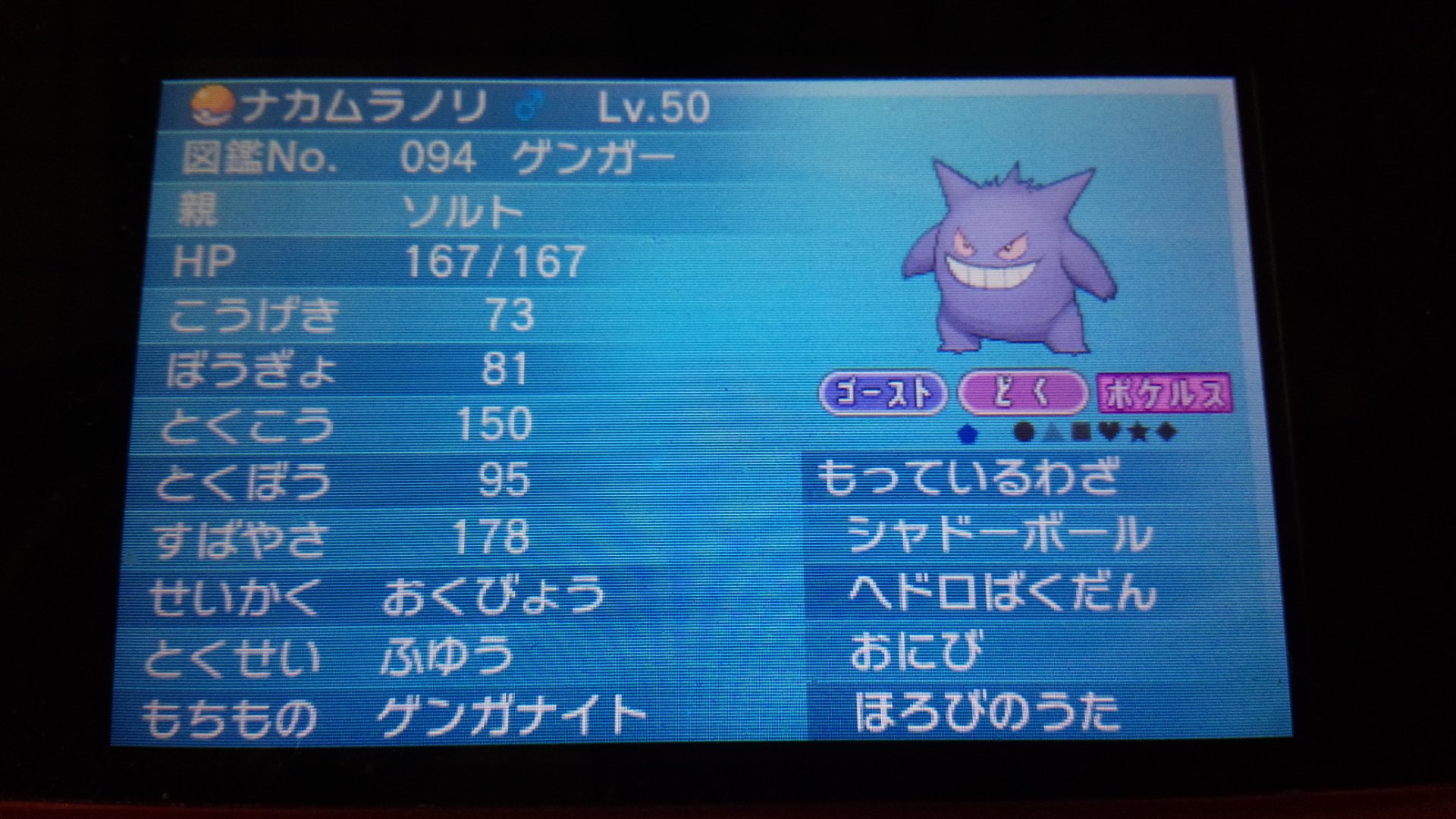 お塩 オシオ ソルト ポケカばかり 久々にポケモンのバトルボックス見てたら案外ひどいニックネームつけてた アスリート編 T Co Pvwqnfflzx Twitter