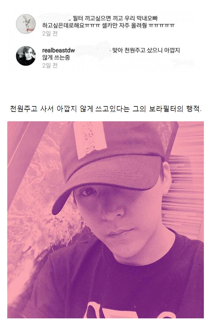instiz's tweet photo. 한 아이돌이 보라필터를 계속 쓰는 이유 https://t.co/9E5WmMURWW https://t.co/sYlrL23Z17