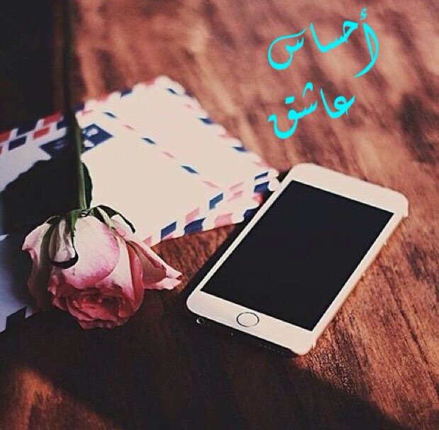 ماأجمل الكلام  الذي  يأتيك  بلا  موعد ف يفرح  قلبك  ويسعده  والأكثر  جمالا  بأن  تقرأ  كلمات  وتعرف  أنها كتبت لأجلك