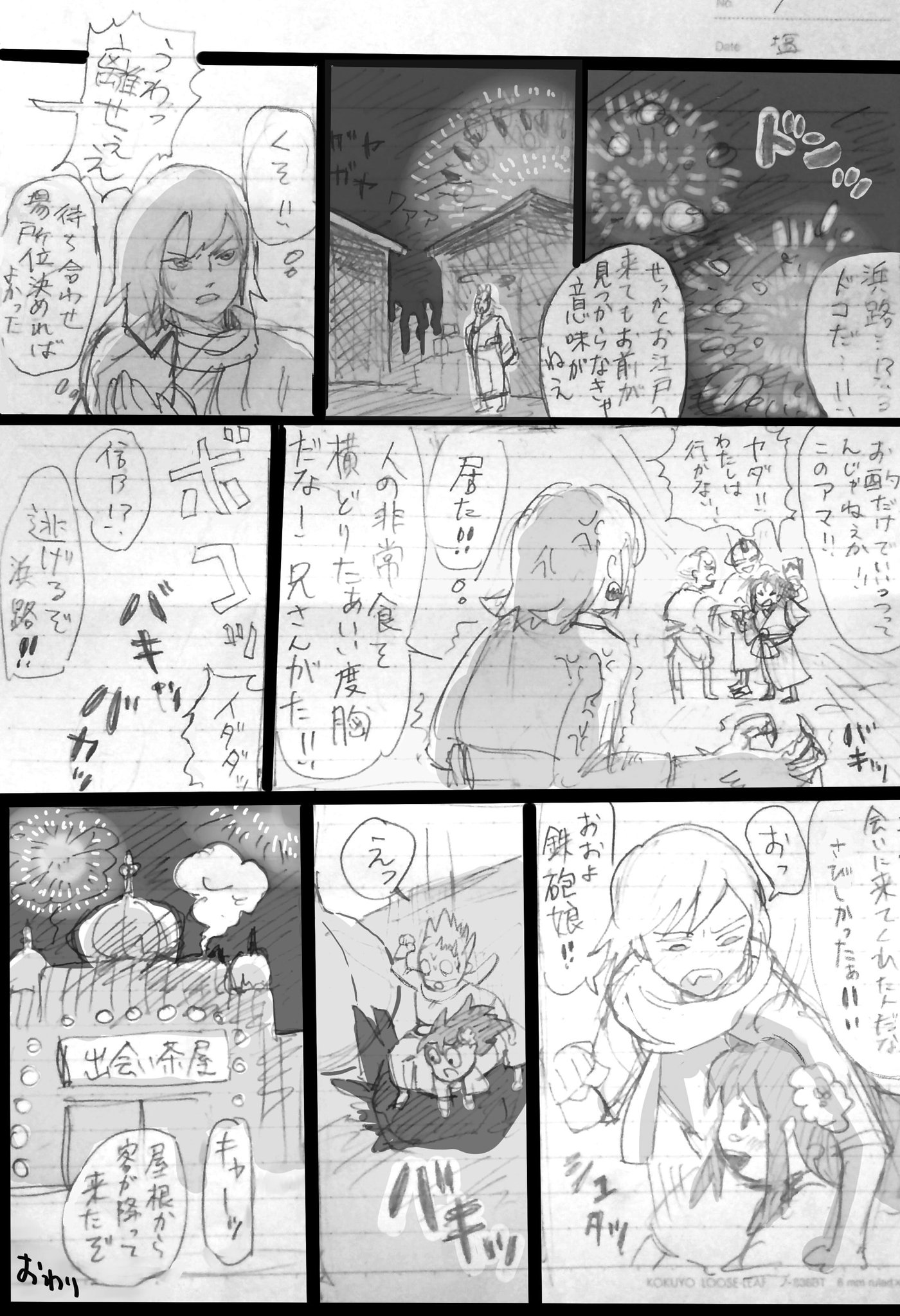 岩泉の精 塩吉 伏 鉄砲娘の捕物帳 信乃 江戸へ帰る 岩泉の精 塩吉 伏 鉄砲娘の捕物帳 信乃 江戸へ帰る