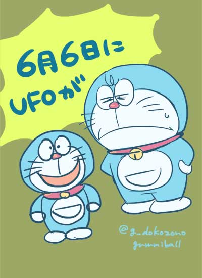 ドラえもんえかきうたのtwitterイラスト検索結果 ドラえもんえかきうたのtwitterイラスト検索結果