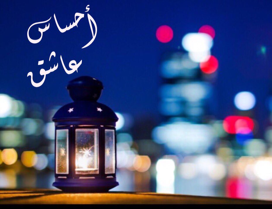 آللھم ان شوقي لشهرك 
قد زآد،فيَاربّ لا تحرمني 
و آحبتي من صيامہ و قيآمہ'
[آللھم بلغنآ رمضآن] 
لآ فاقدين ولآ مفقودين♡