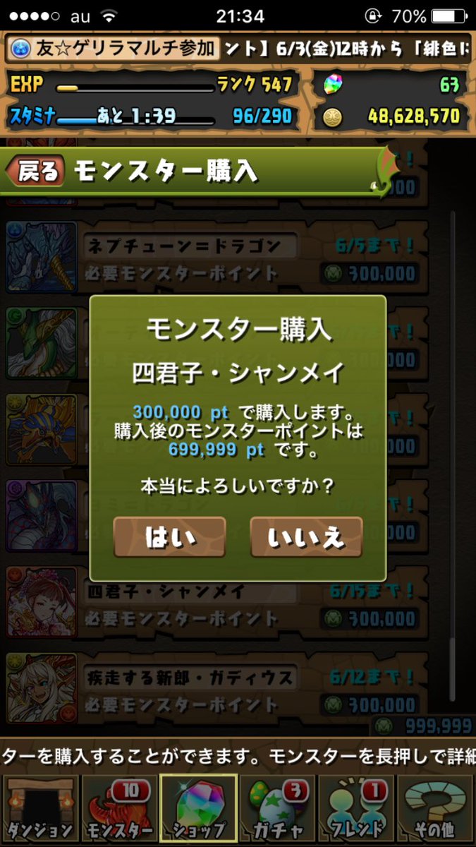 スーパーマンのエンブレム（笑）Ｅ組 tweet media