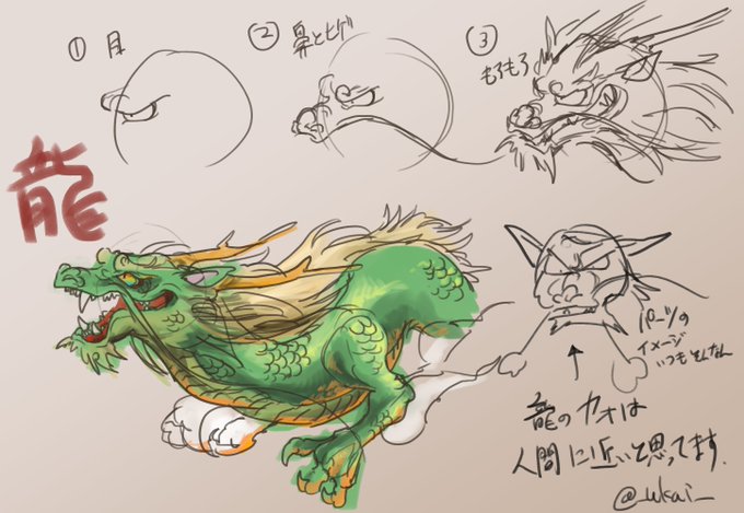龍 高画質 のtwitterイラスト検索結果 古い順