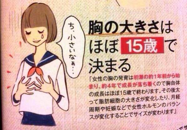 あーる A Twitter 胸の大きさはほぼ15歳で決まる 胸の大きさはほぼ15歳で決まる 胸の大きさはほぼ15歳で決まる 胸の大きさはほぼ15歳で決まる 胸の大きさはほぼ15歳で決まる 手遅れの人rt