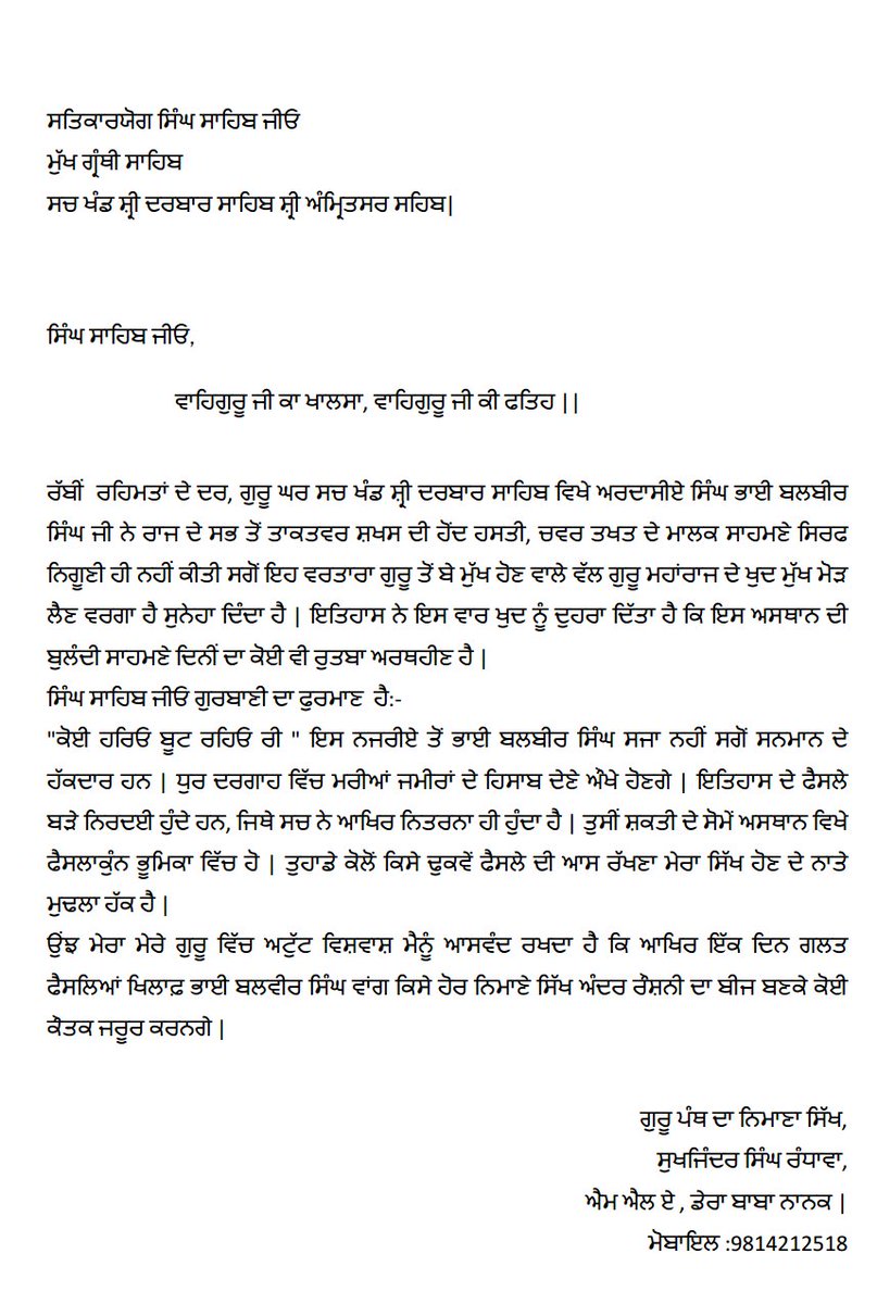 SSRandhawa_MLA's tweet photo. My letter to Head Granthi of Shri Darbar Sahib saying action of SGPC against Balbir Singh unjust. #SGPCToolOfBadals https://t.co/FivH4BQAJo