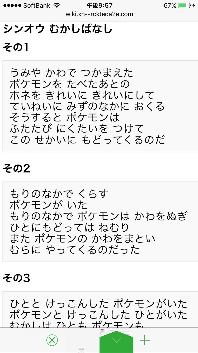 なおきち アイヌではイオマンテという 熊を神の国へ送り返す儀式 が なんか聞いたことあるな と思ったらポケモンdp モデルは北海道 のミオ図書館に出てきたシンオウ昔話に近いと気付きかなり驚愕した アイヌで熊を獲ったら無駄なく使われるとか