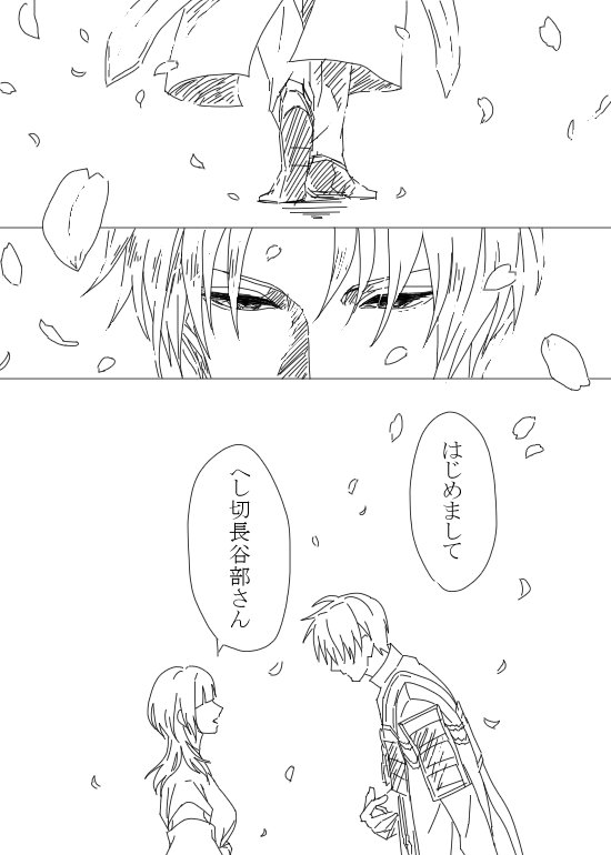 @otsumu0 へし切長谷部の顕現② 