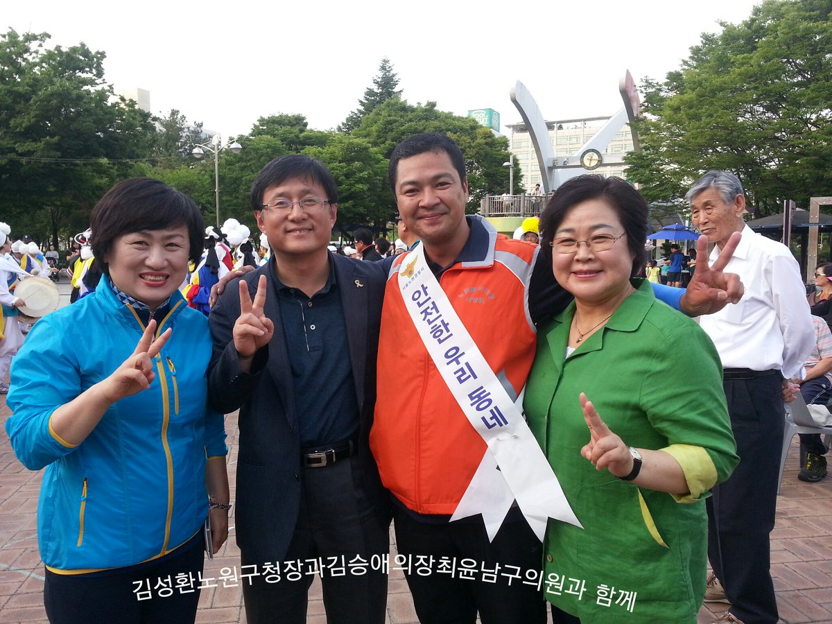 rushe18961's tweet photo. @goodnowon 
노원구청 주체 중계근린공원
단오맞이 풍물마당 행사에서
범죄없는 안전한 동네 만들기 위해
함께 하였습니다. 안전 최고^^ https://t.co/iwpE3I1lHi