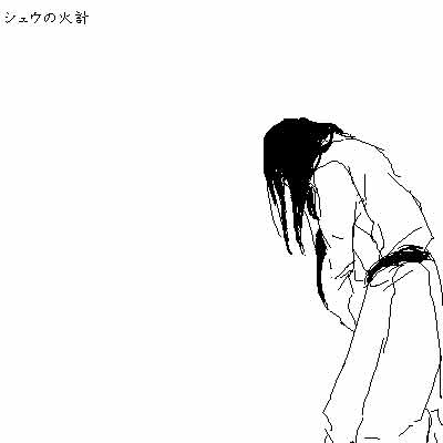 幻水ログ 