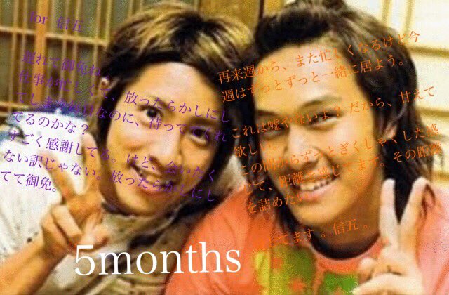 Gum_kick_'s tweet photo. 信五 へ https://t.co/wACvYVncOU