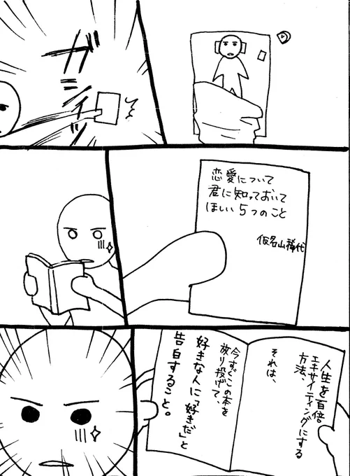 #落書き
描く気分になれない 