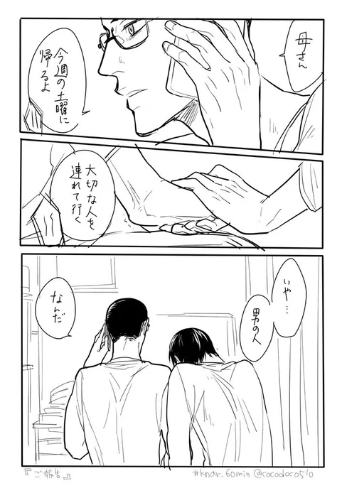 ご報告 #knar_60min   