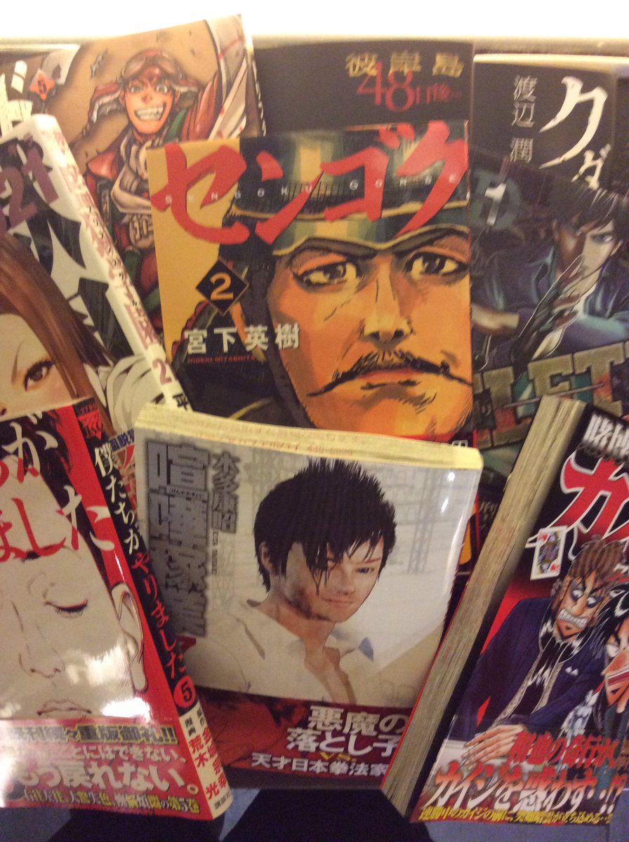 Mediacafepopeye V Twitter 横浜駅東口店 6 6の新刊コミック入荷をお知らせ致します 賭博堕天録カイジ ワン ポーカー編11巻 喧嘩稼業7巻 デリート1巻 僕たちがやりました5巻 監獄学園21巻 ネットカフェ Mediacafepopeye V Twitter 横浜駅東口店 6 6の新刊コミック入荷をお知らせ致します 賭博堕天録カイジ ワン ポーカー編11巻 喧嘩稼業7巻 デリート1巻 僕たちがやりました5巻 監獄学園21巻 ネットカフェ
