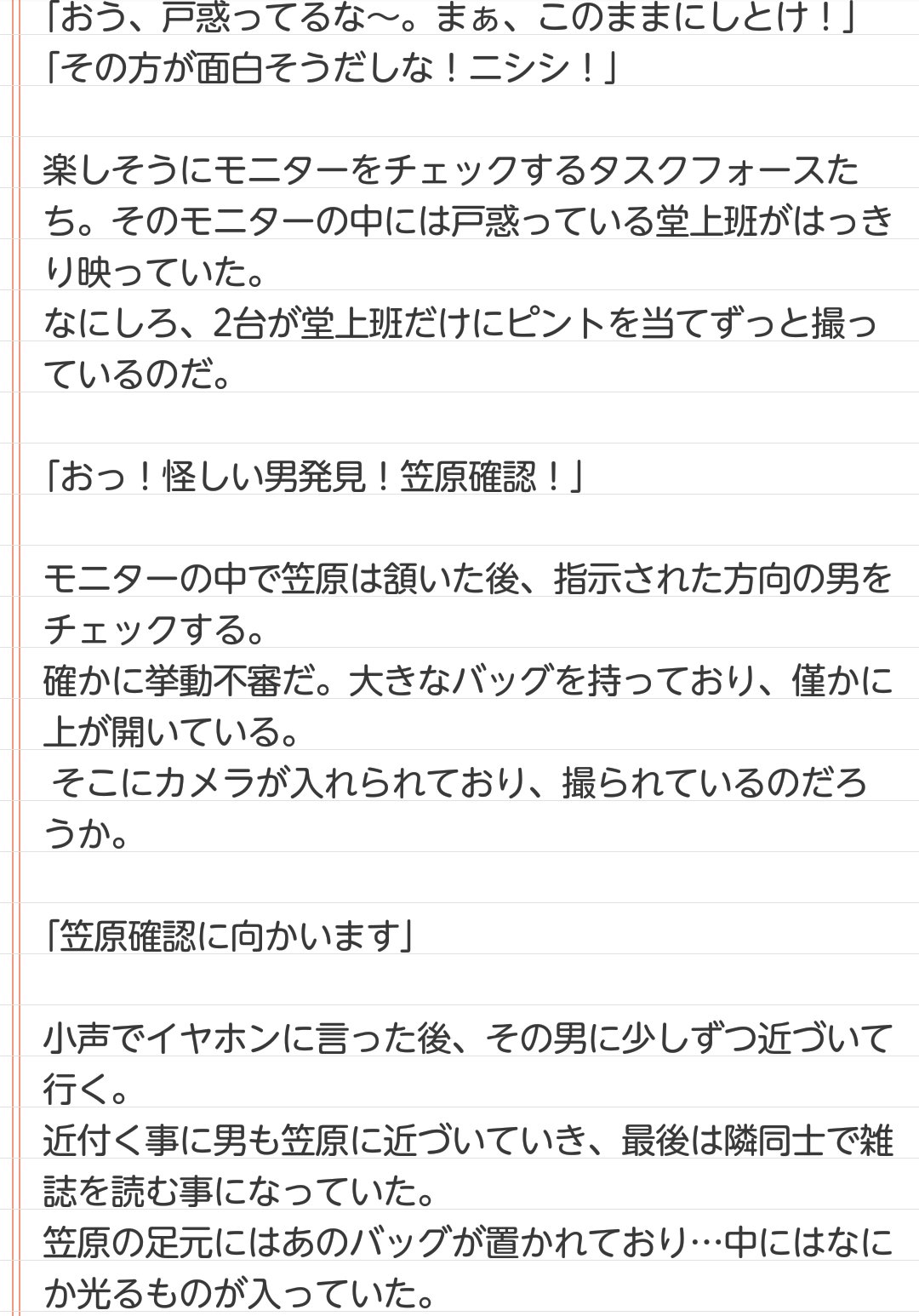 シュリ Twitter પર 囮捜査part1 囮捜査の話です 郁ちゃんがのらくろになった時 もし囮捜査をやることになったら みたいな感じです 笑 ぜひ読んでくださいっ 図書館戦争 シュリ小説 T Co 0ed2uv6tbu Twitter