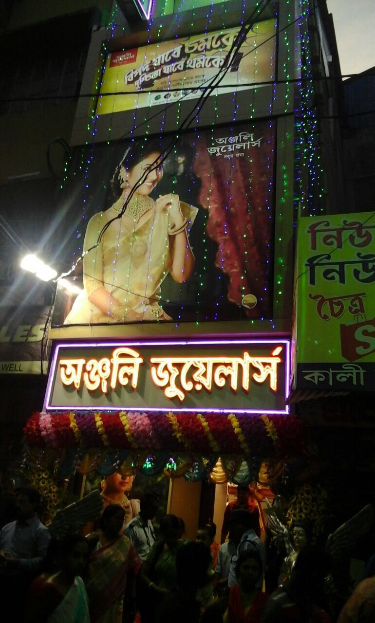 Anjali jewellers habra best sale