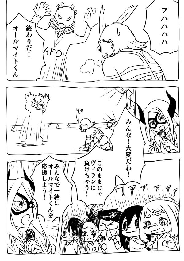 【本誌】今週のヒロアカ
#ぼくのゆうえいようちえん 
