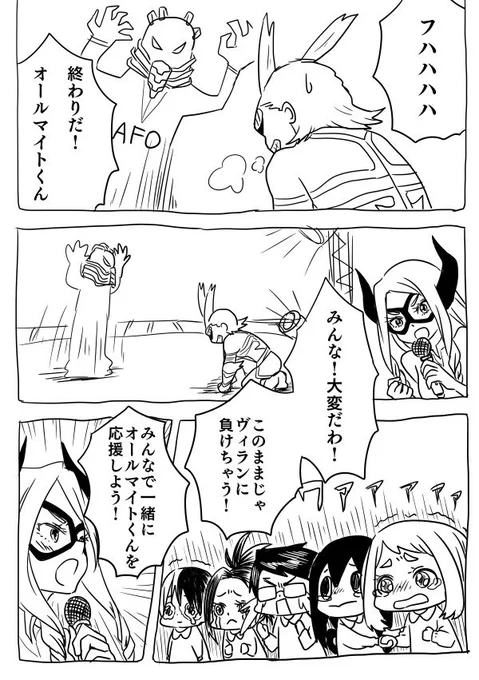 【本誌】今週のヒロアカ
#ぼくのゆうえいようちえん 