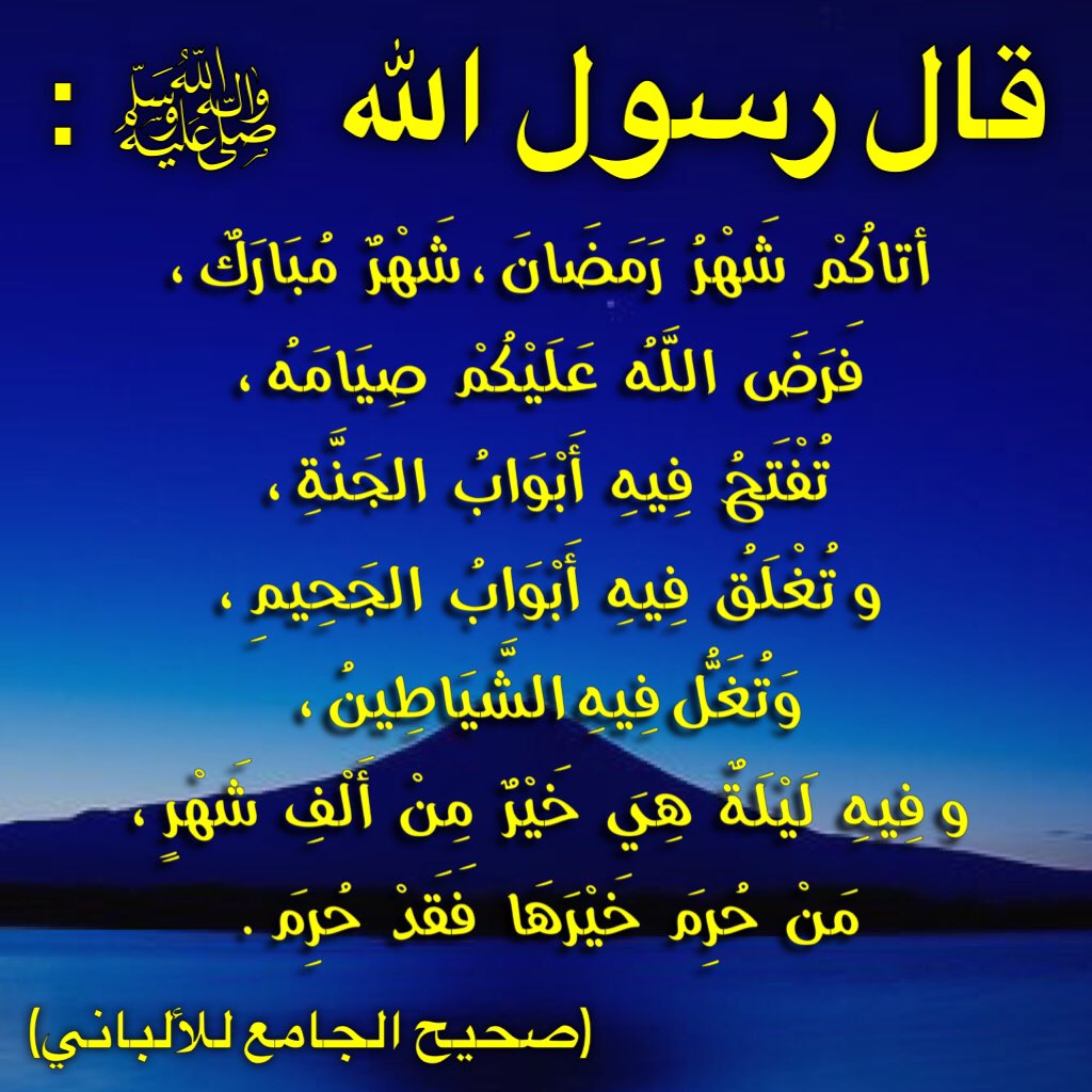 أتاكم شهر رمضان شهر مبار ك فرض لا تيأس من روح الله Facebook