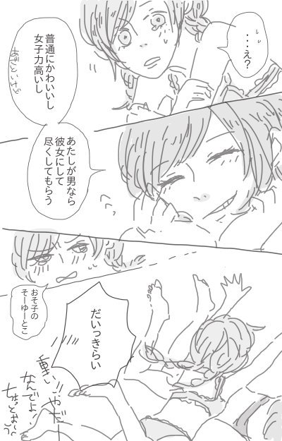 そこはいつも通りダメ出しするとこでしょ～～!? 
