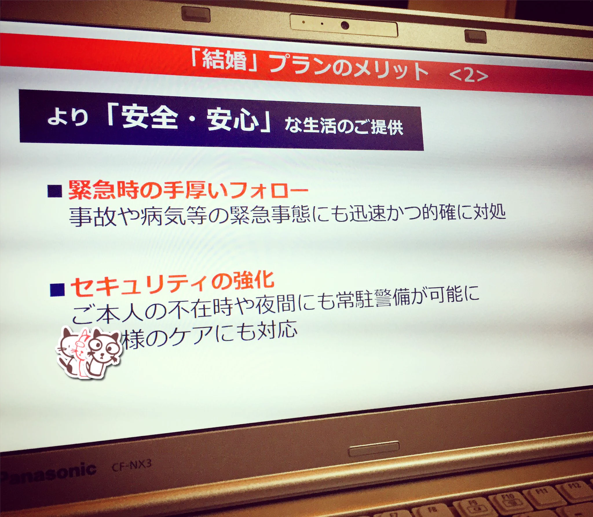 パワポでプレゼンをして結婚のプロポーズをするという今時のゆとり大学生...www