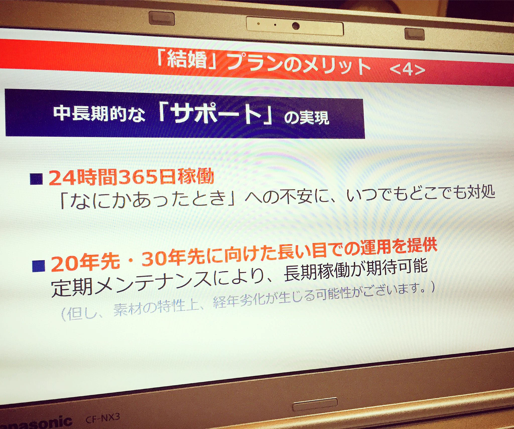 パワポでプレゼンをして結婚のプロポーズをするという今時のゆとり大学生...www