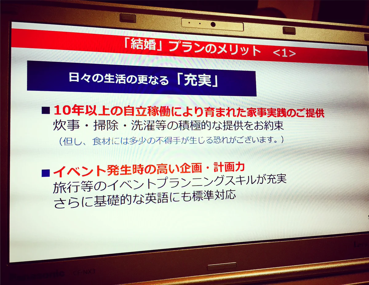 パワポでプレゼンをして結婚のプロポーズをするという今時のゆとり大学生...www