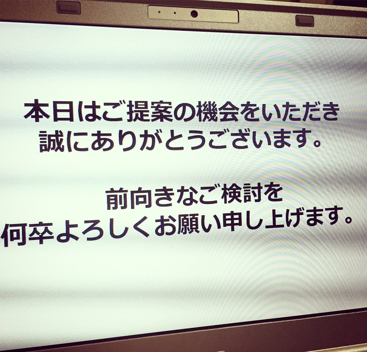 彼氏から結婚についてのパワポでプレゼン 斬新なやり方に思わずほっこりするお話 Togetter