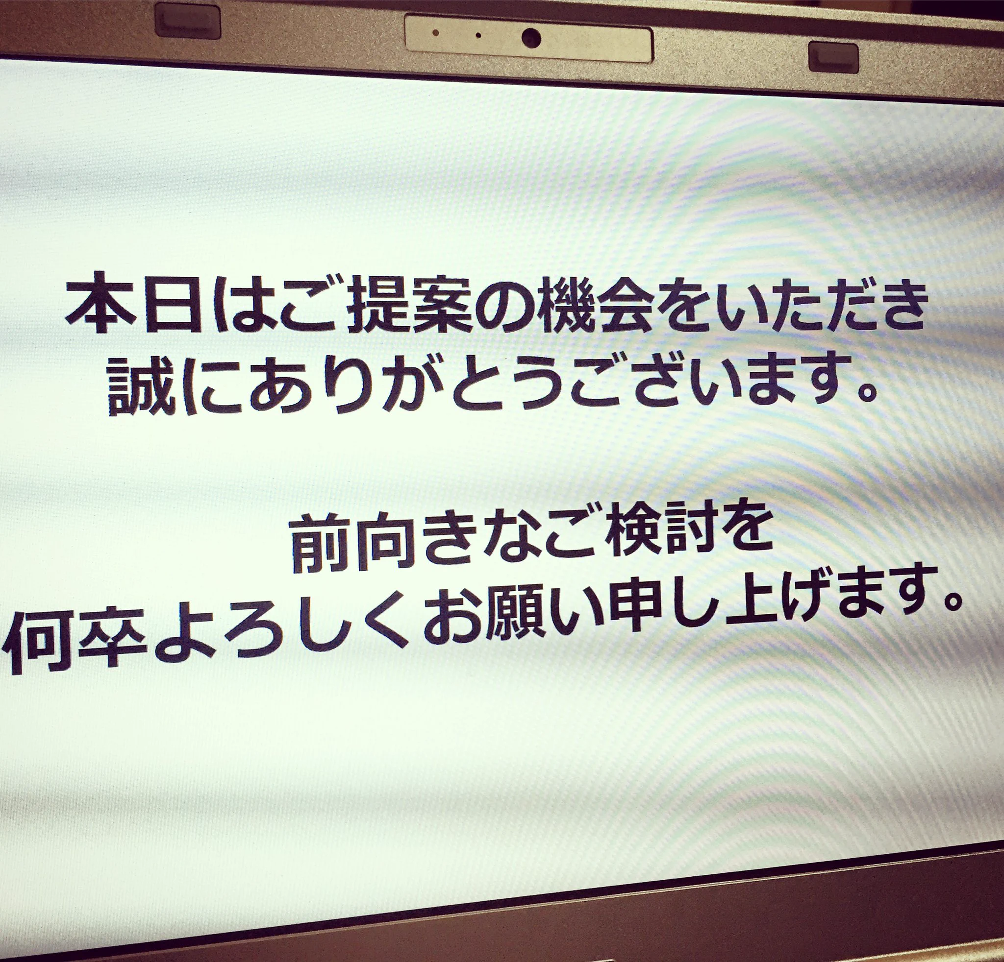 パワポでプレゼンをして結婚のプロポーズをするという今時のゆとり大学生...www