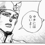 10話まとめ ジョジョの奇妙な冒険 ダイヤモンドは砕けない ここでは石鹸で手を洗いなさい ウッチャンに対するナンチャン ツァレラチーズとトマトのサラダ アニメレーダー 10話まとめ ジョジョの奇妙な冒険 ダイヤモンドは砕けない ここでは石鹸で手を洗いなさい ウッチャンに対するナンチャン ツァレラチーズとトマトのサラダ アニメレーダー