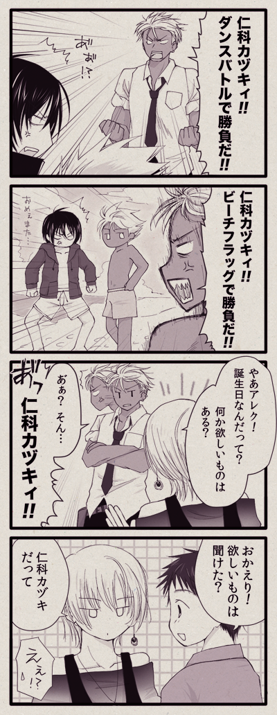 アレクおめでとうという気持ち #大和アレクサンダー生誕祭2016 