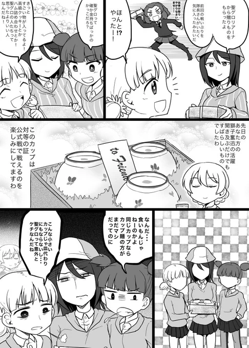 ガルパン継続漫画
継続の友達判定は何かおかしい 