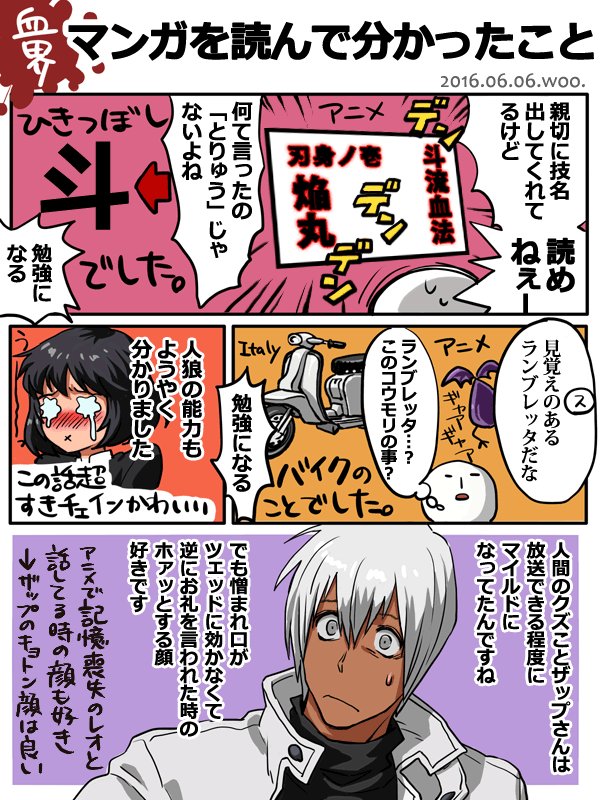 うー マンガを6巻まで読みました キャラごとのエピソード読めてうれしい 血界戦線 T Co Sypg2qorow Twitter